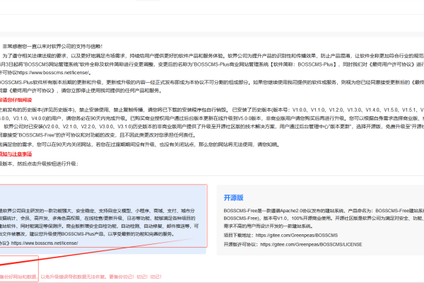 历史版本更新升级须知与注意事项
