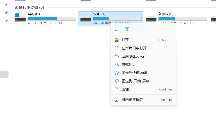 如何清理磁盘碎片，电脑win7/win10/win11整理磁盘碎片的方法