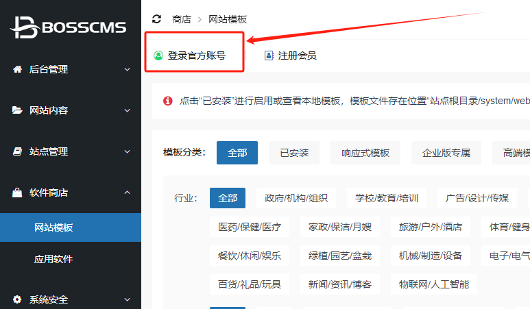 【使用教程】开源版如何升级到企业版